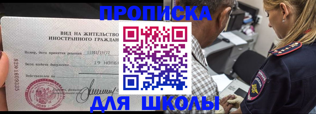 прописка для кредита в Кузнецке