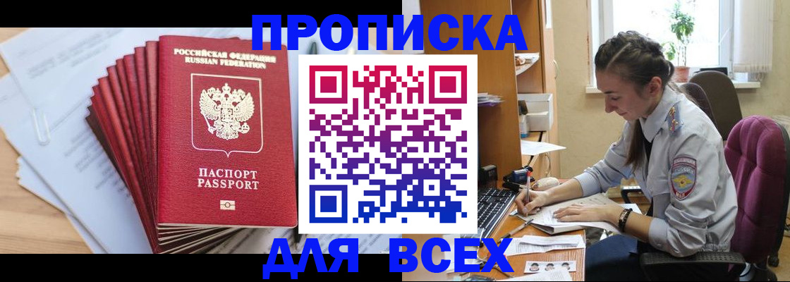 временная регистрация в квартире в Кузнецке