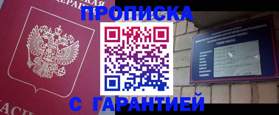 временная регистрация надежно в Кузнецке