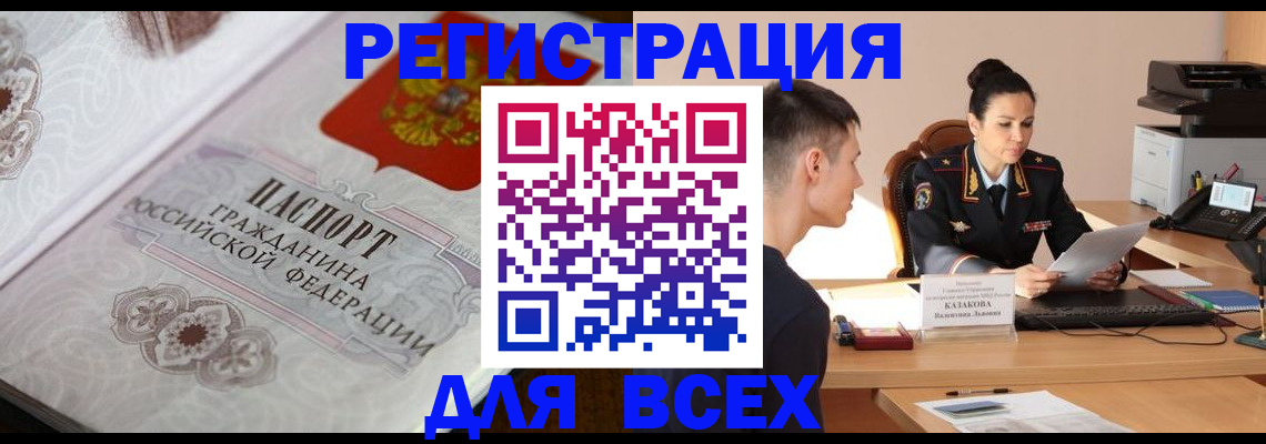 прописка в квартире в Кузнецке