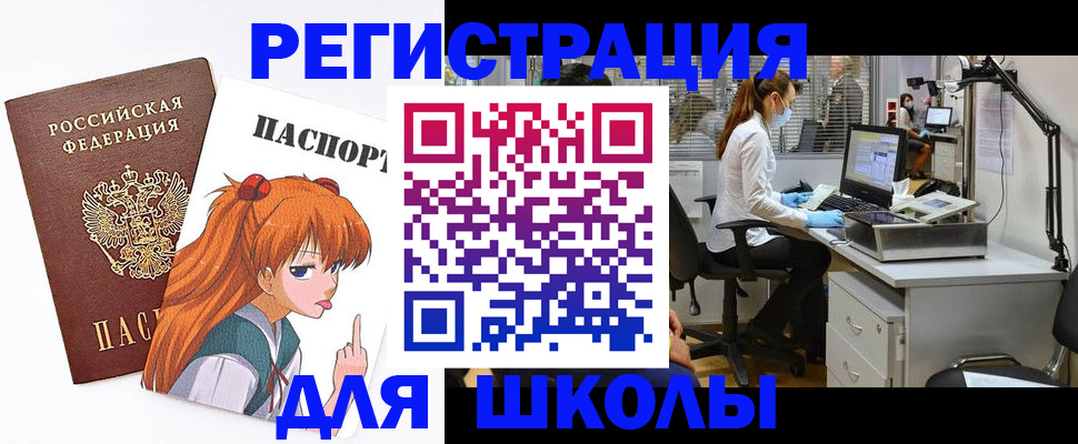 прописка законно в Кузнецке