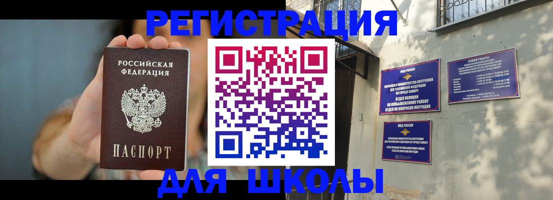прописка в Кузнецке