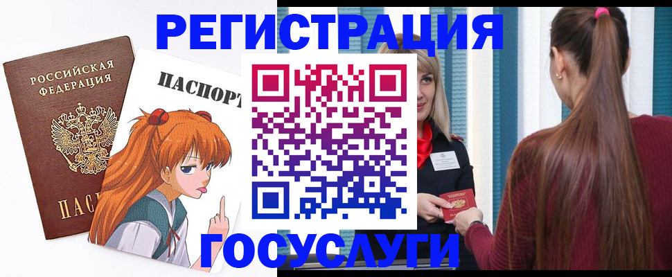 временная регистрация госуслуги в Кузнецке