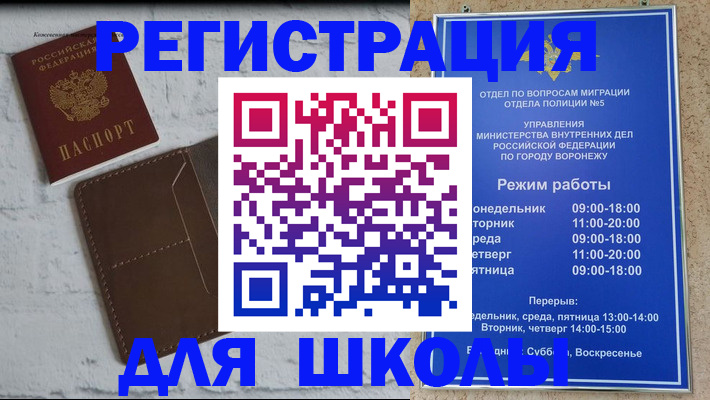 прописка 2025 в Кузнецке