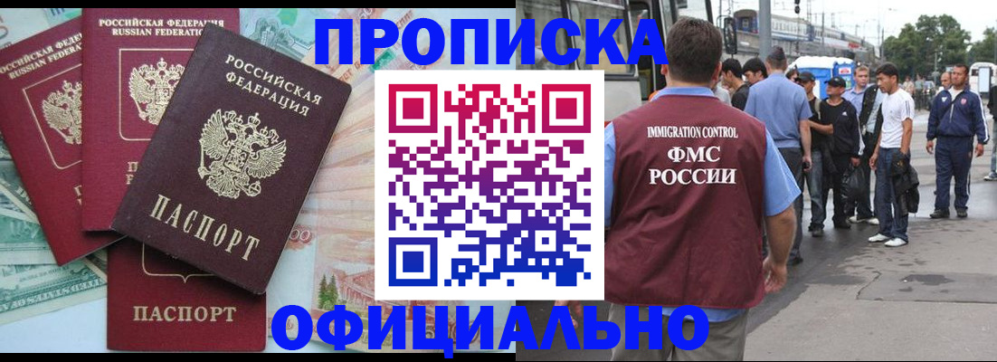 временная регистрация для школы в Кузнецке