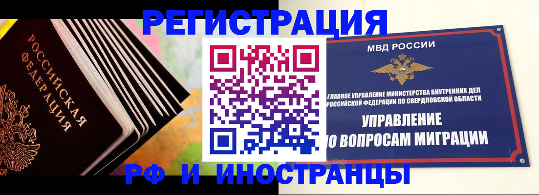временная прописка в Кузнецке